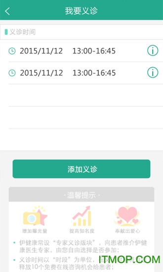 健康诊所