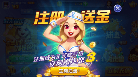 时光娱乐棋牌极速版