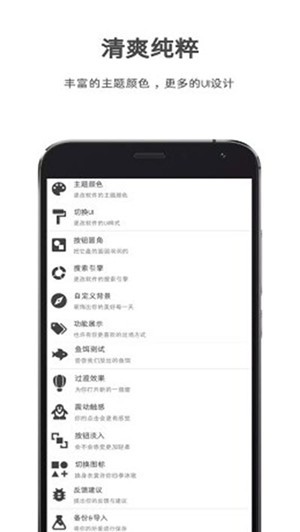 清风