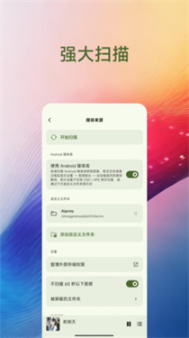 椒盐音乐播放器