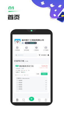 弹个工