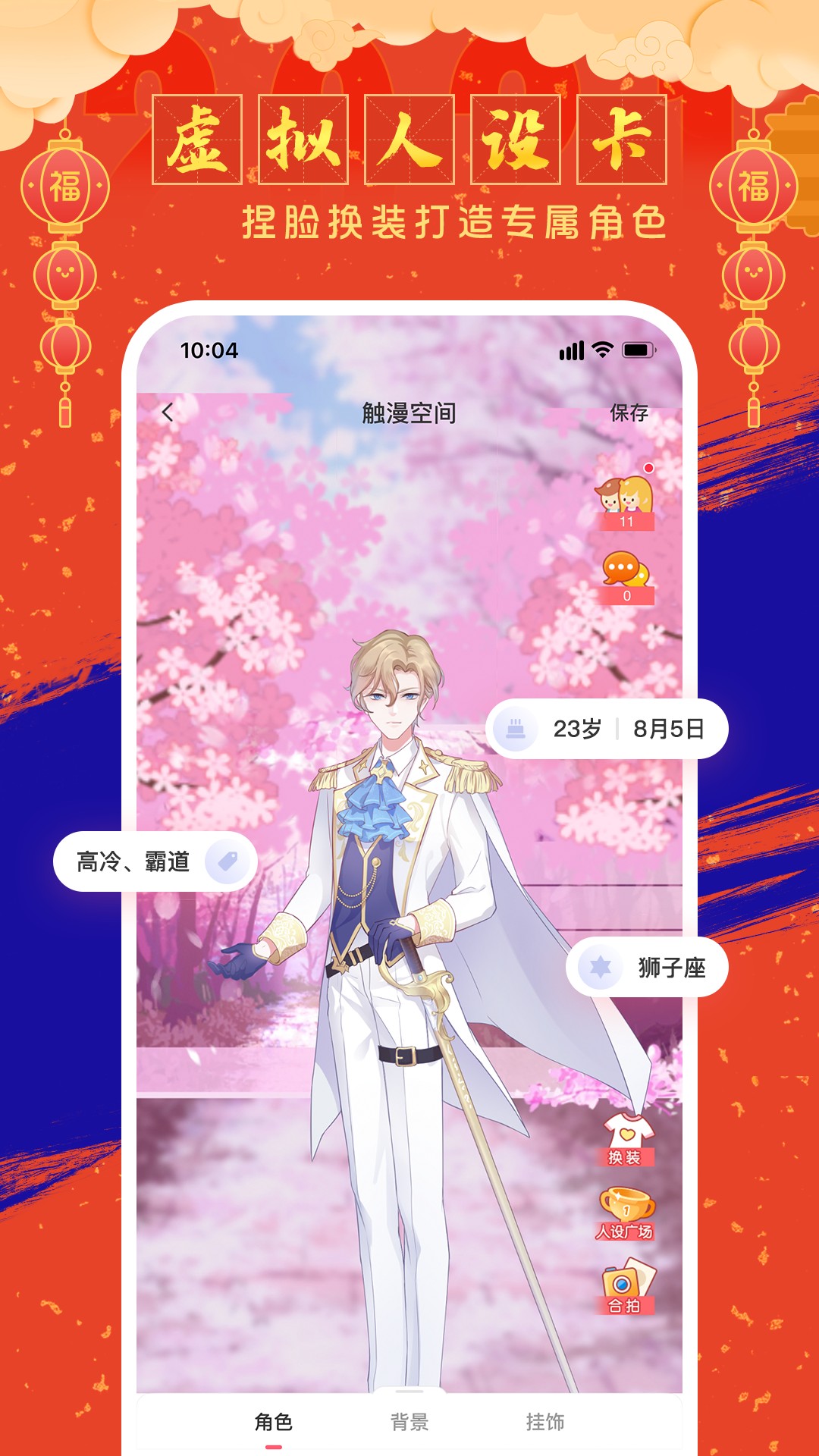 触漫本