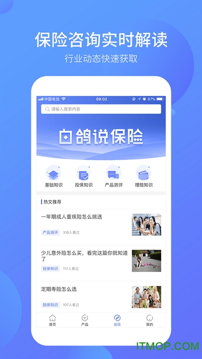 白鸽乐保