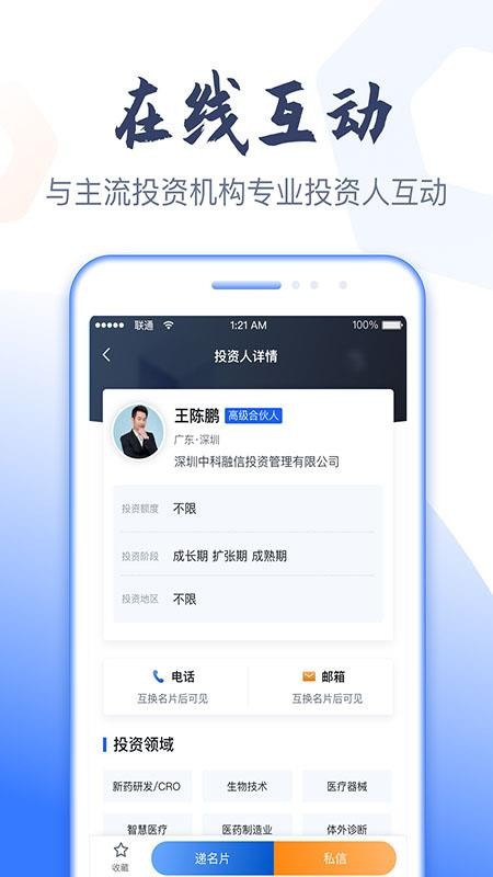 科融通