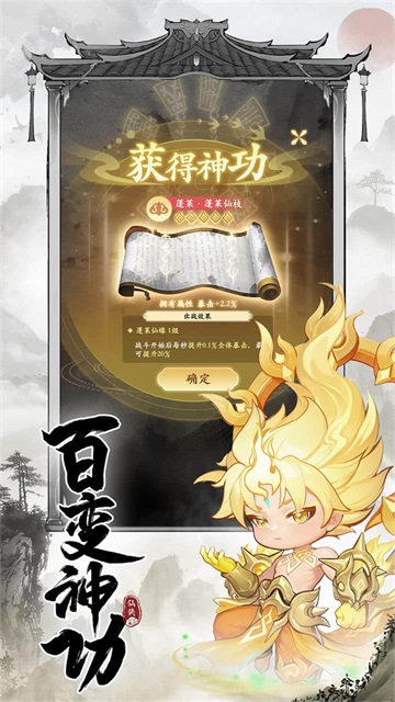 仙侠大作战单机版安卓版