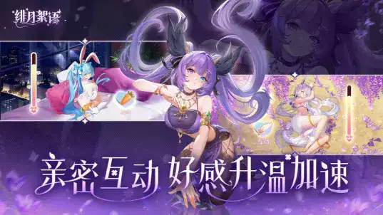 绯月絮语解锁版内置菜单