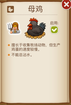村庄日记2手机版
