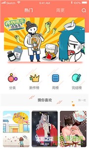 神漫堂