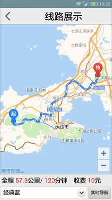 gps手机导航app软件