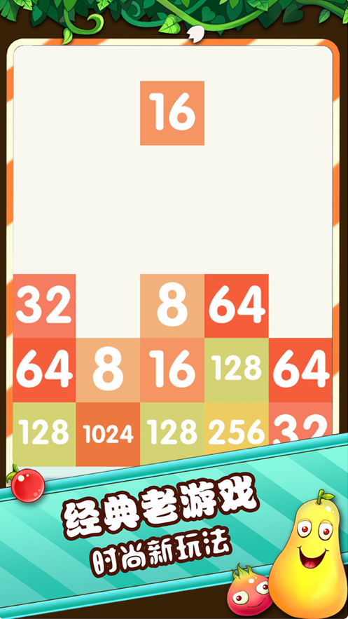俄罗斯2048 ios版