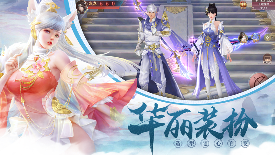 太古仙诀 ios版