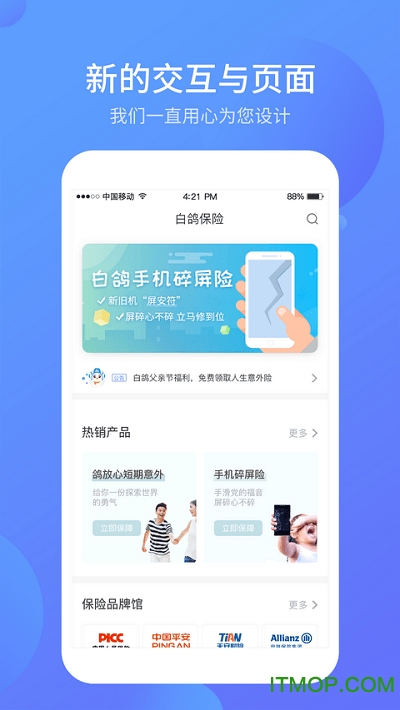白鸽乐保