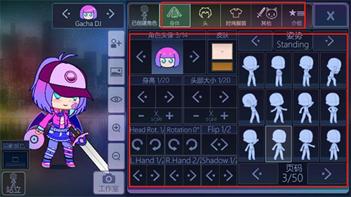 gacha club最新版