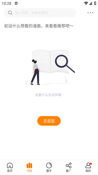 漫画社