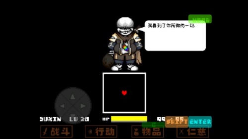 传说之下Sans模拟器
