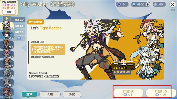 抽卡模拟器智慧版