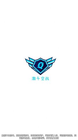 激斗空战手游