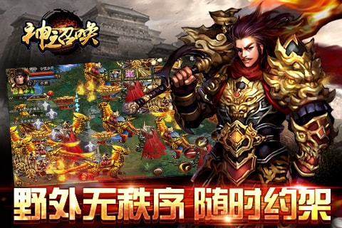 神之召唤