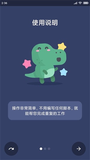 贝利自动点击器免升级
