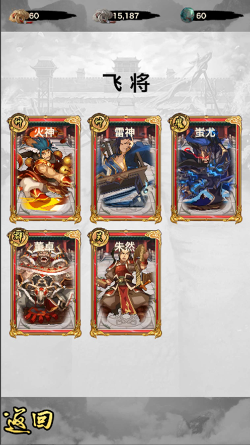 主公模拟器 ios版