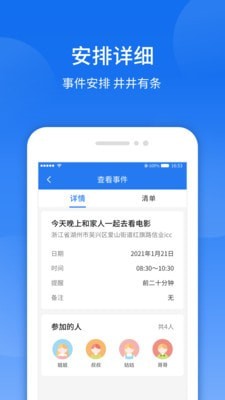 智袖