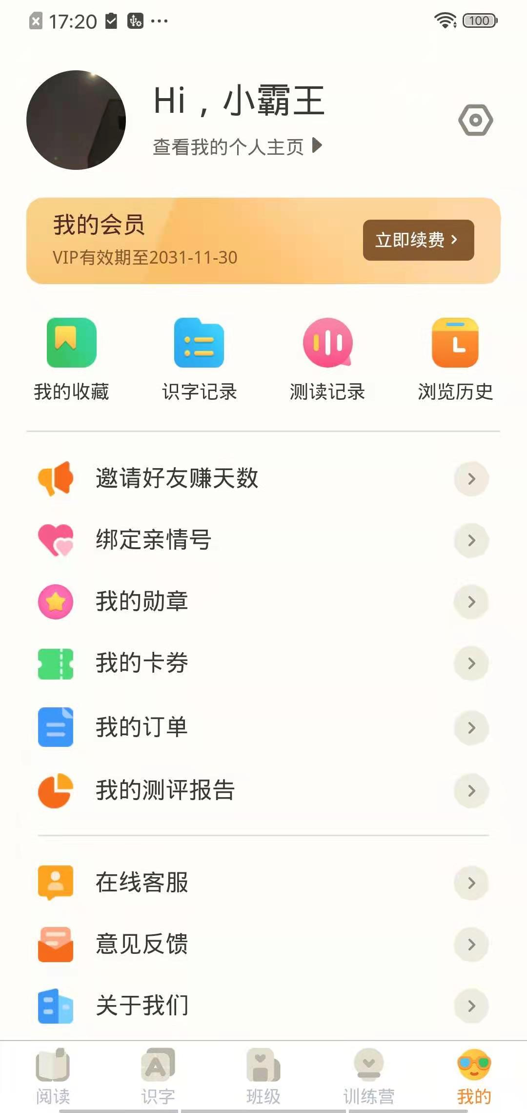 魔方AI阅读1.0.3