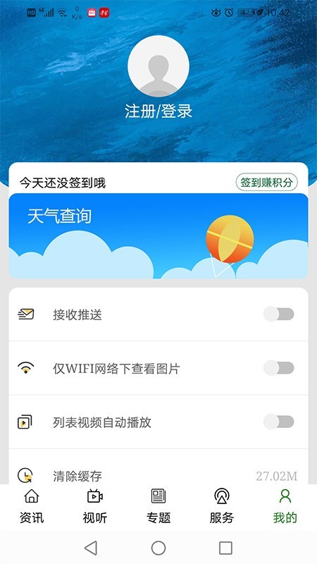 奔格内琼中 - 安卓版
