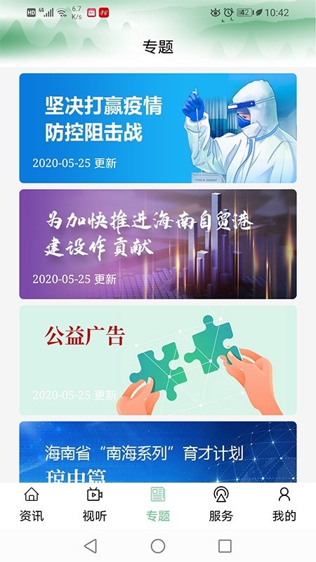 奔格内琼中 - 安卓版