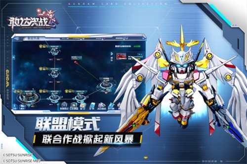 敢达决战九游版
