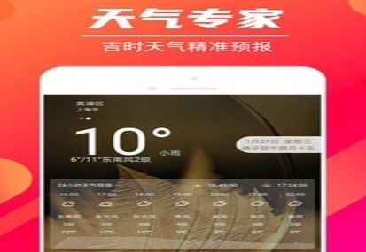 吉时万年历
