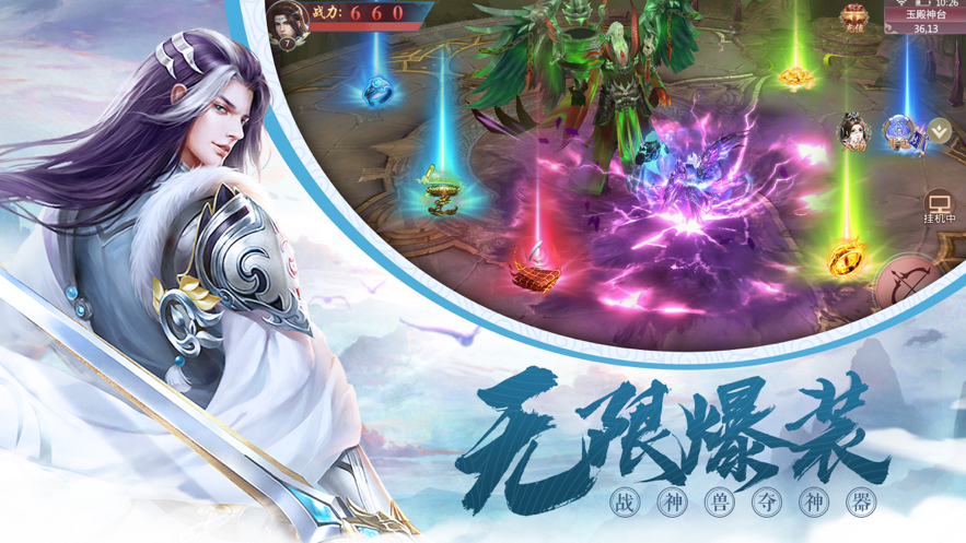 太古仙诀 ios版