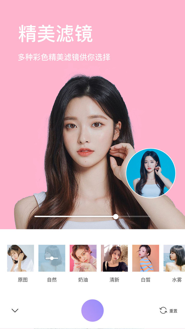 美妆微颜相机app