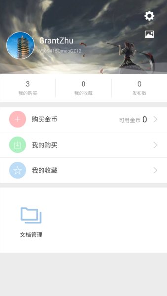 PPT办公模板
