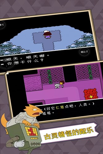 传说之下Sans模拟器