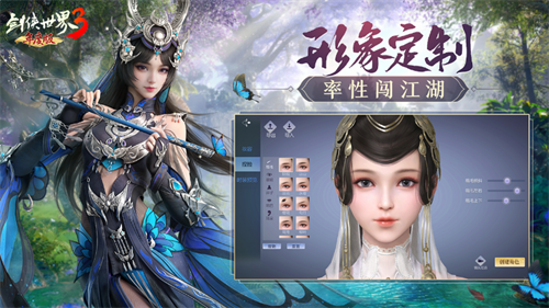 剑侠世界3手游