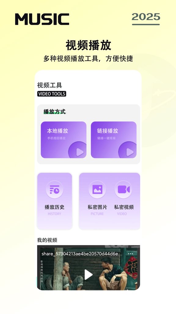免费音乐