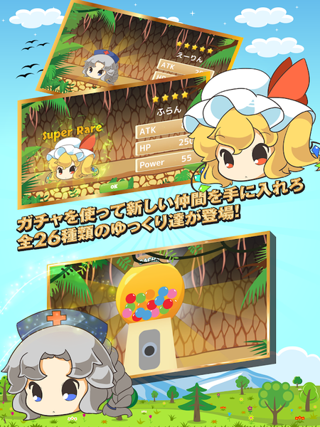 ゆっくり防衛