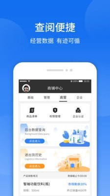 智袖