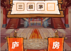 成语赚翻天
