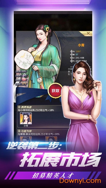 富翁时代
