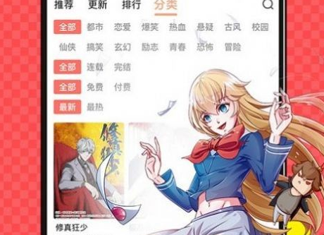 漫风漫画