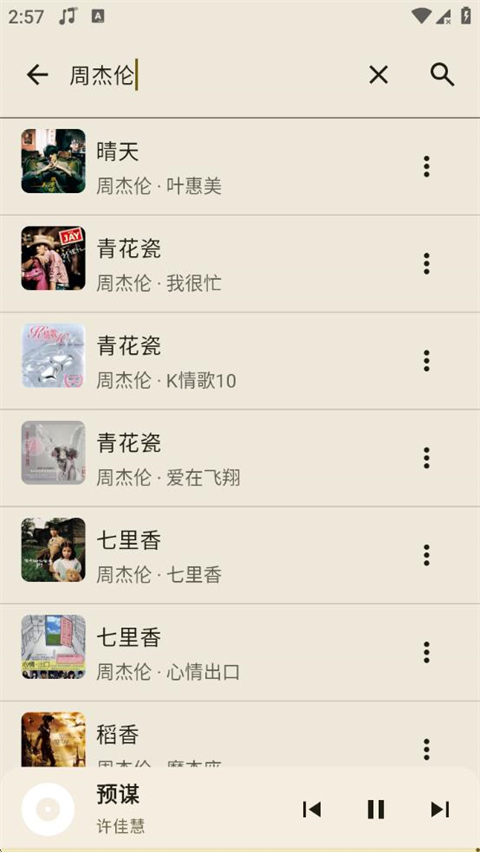 冬瓜音乐