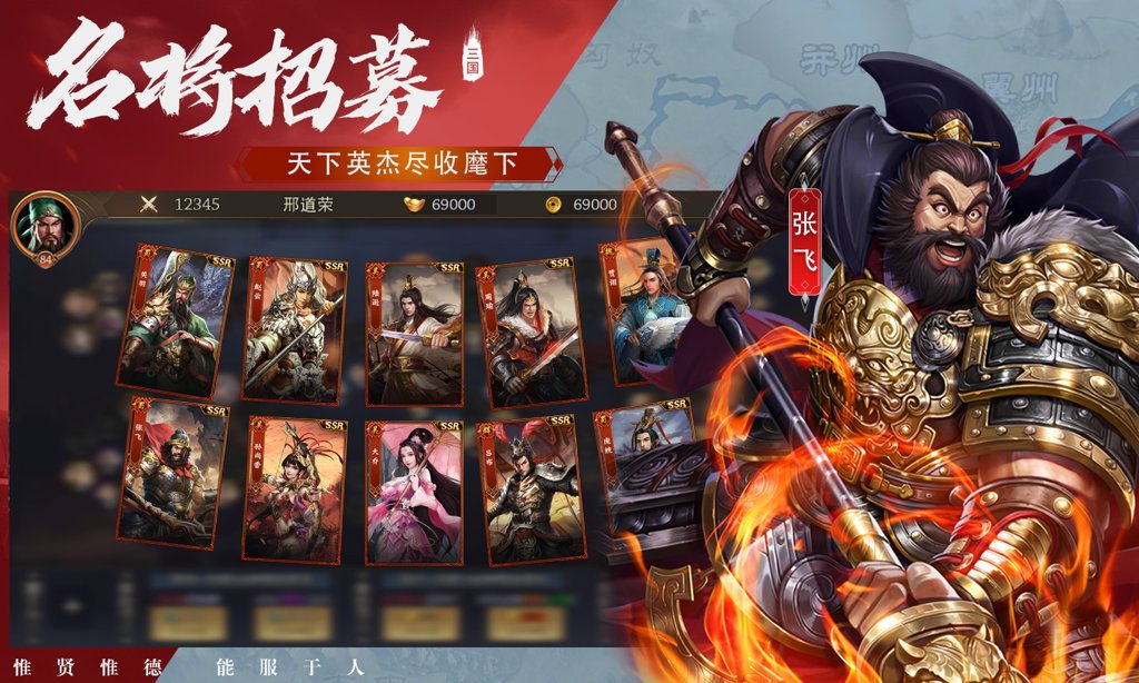 三国传说
