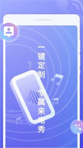 超闪来电秀