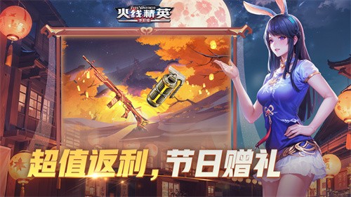 火线精英ol