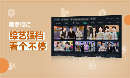 泰捷视频无广告永久会员版