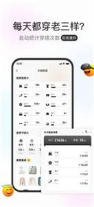 云上衣橱