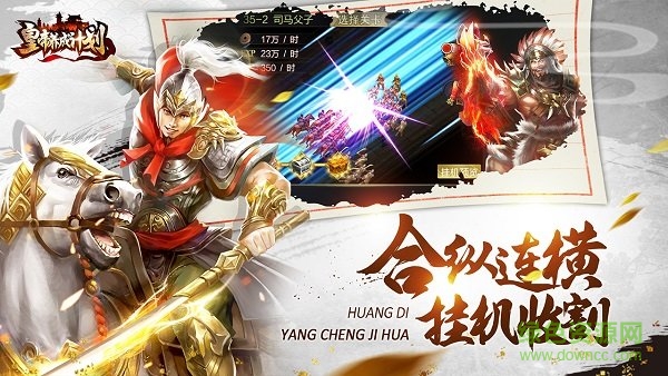 皇帝养成计划