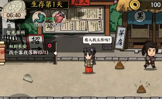 我在唐朝打工