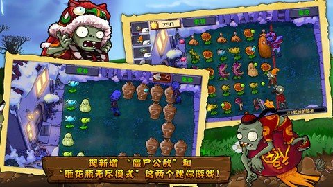 植物大战僵尸西游版手机版内购